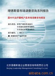 北京理德斯普企業(yè)管理咨詢有限責任公司 診察設備產(chǎn)品列表與健康管理咨詢服務綜述