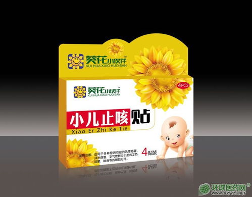 攜手滇芝堂，共創(chuàng)健康未來——小兒止咳貼招商代理火熱進行中